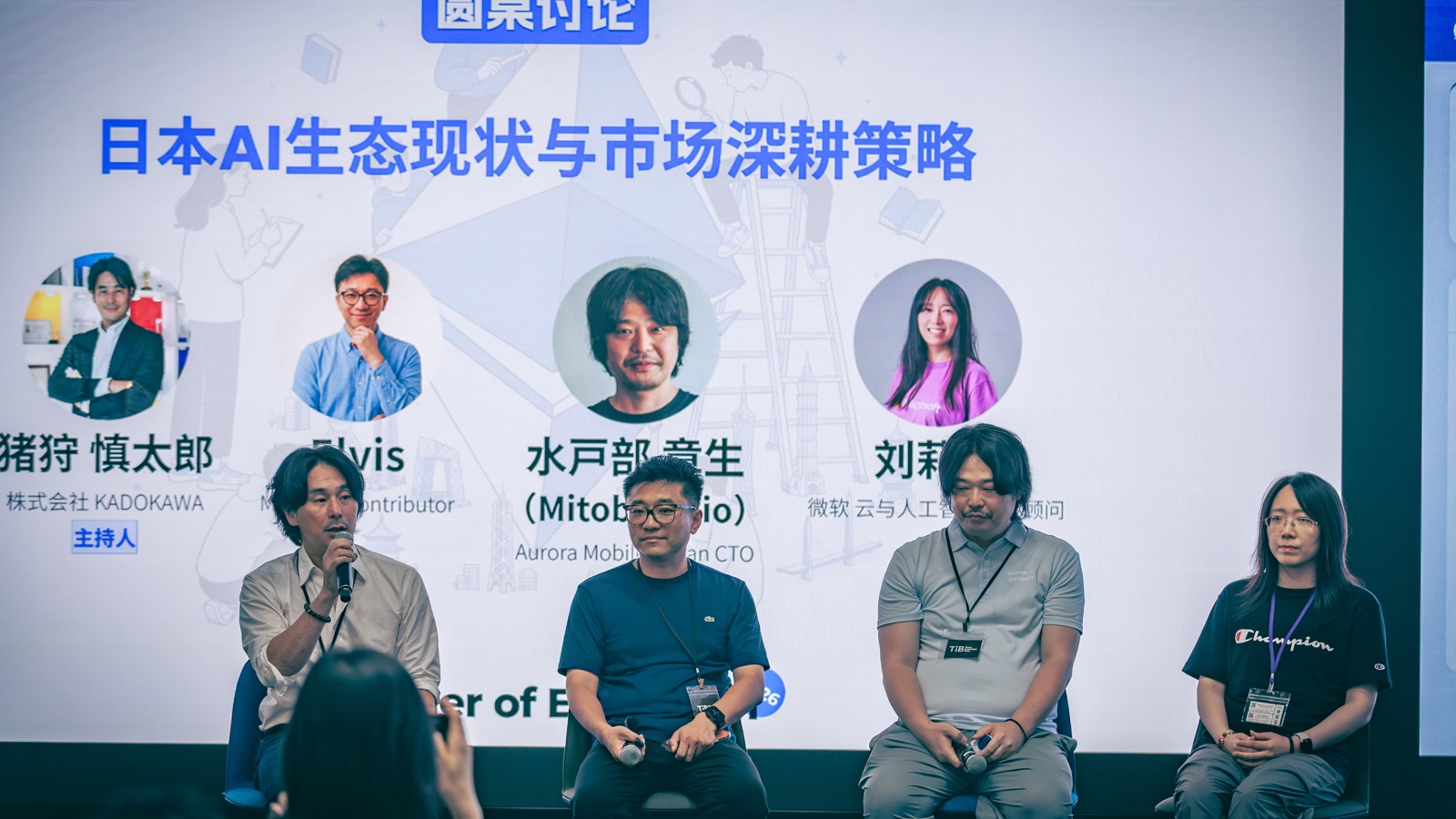 AI × FinTech Innovation Summit 2026